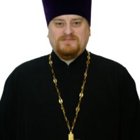 иерей Роман Алексеев