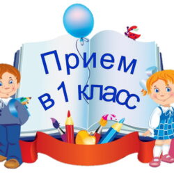 Ветвеницкая церковно-приходская школа проводит набор первоклассников на 2025-2026 учебный год