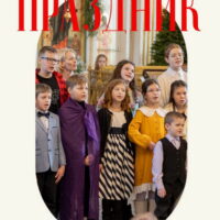 В храме святого Александра Невского состоится Пасхальный спектакль