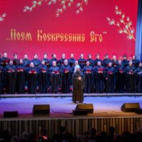 В Пскове состоялся Пасхальный концерт «Поем Воскресение Его»