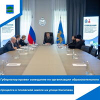 Митрополит Матфей принял участие в совещании по организации образовательного процесса в новой школе на улице Киселева
