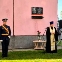 Клирик Псковской епархии совершил чин освящения Мемориальной доски Герою России гвардии майору Павлу Горбоконенко