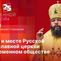 Митрополит Матфей стал гостем программы «Собственной персоной» на «ПЛН FM»