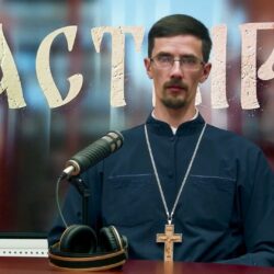 На радио «ПЛН FM» состоялся новый выпуск программы «Пастырь», посвященный празднику Воздвижения Честного и Животворящего Креста Господня