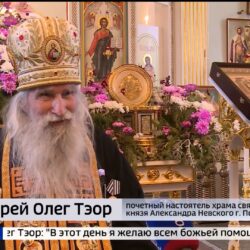 В эфире ГТРК «Псков» вышел сюжет о заупокойном богослужении по псковичам, павшим при защите нашего Отечества