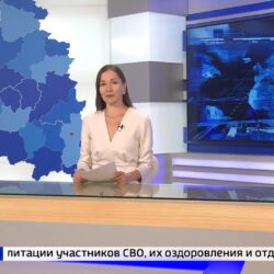 В эфире ГТРК «Псков» вышел сюжет об открытии в Печорах Центра социальной поддержки участников СВО 