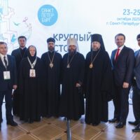 Митрополит Матфей принял участие в Международном туристическом форуме