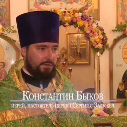 Клирик Псковской епархии рассказал в эфире ГТРК “Псков” о почитании преподобного Сергия Радонежского