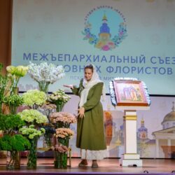 При Псково-Печерском монастыре продолжил свою работу Межъепархиальный съезд церковных флористов
