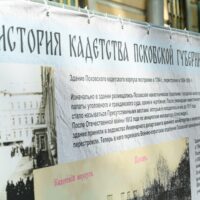 Псковский православный кадетский корпус приглашает принять участие в пробной учебной неделе