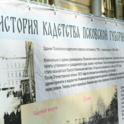 Псковский православный кадетский корпус приглашает принять участие в пробной учебной неделе