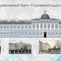 В Псковской епархии открывается постоянно действующий кадетский корпус