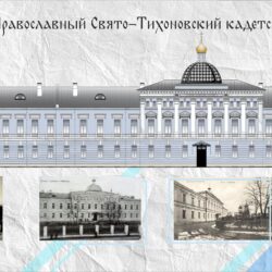 В Псковской епархии открывается постоянно действующий кадетский корпус