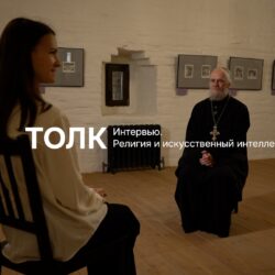 Клирик Псковской епархии рассказал об искусственном интеллекте на площадке Студмедиа ПсковГУ