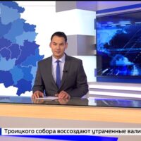 В эфире ГТРК «Псков» вышел сюжет об очередном этапе реставрации Свято-Троицкого кафедрального собора 