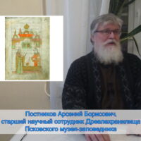 При храме святого Александра Невского состоялась лекция о Псковском епископе Стефане (Калиновском)