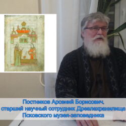 При храме святого Александра Невского состоялась лекция о Псковском епископе Стефане (Калиновском)