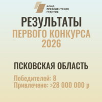 Приход воинского храма святого Александра Невского получил президентский гранд на реализацию проекта «Ковчег Добра»