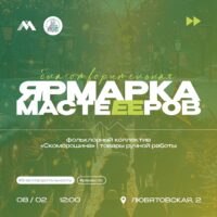 Приход храма святителя Николая Чудотворца (в Любятово) приглашает псковичей на благотворительную ярмарку