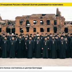 О хоре духовенства Псковской епархии рассказали в эфире телеканала «Россия 24»