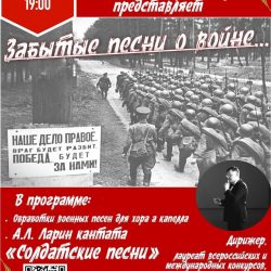 В Псковской областной филармонии пройдет концерт-память «Забытые песни о войне…»