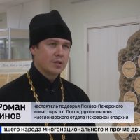В эфире ГТРК «Псков» рассказали об акции «Парад семьи», организованной миссионерским отделом Псковской епархии