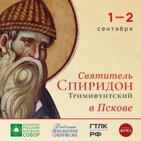 1 сентября состоится принесение десницы святителя Спиридона Тримифунтского в Псковскую епархию