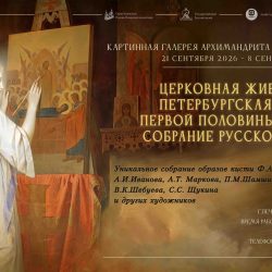В картинной галерее архимандрита Алипия открывается новая экспозиция