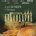 Архондарик_1