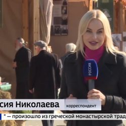 В эфире ГТРК «Псков» рассказали о международном фестивале монастырской кухни «Архондарик»