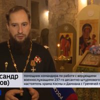 В эфире ГТРК «Псков» рассказали о воинском священнике иерее Александре Смирнове